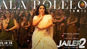 Jailer 2 Movie: மலையாள வைப்பில்… ஜெயிலர் 2 படத்தின் அலா பொலேலோ பாடல் வெளியானது! Jailer 2 Movie: மலையாள வைப்பில்… ஜெயிலர் 2 படத்தின் அலா பொலேலோ பாடல் வெளியானது!