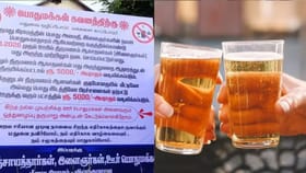 திருமணமாகாத ஆண் மது அருந்தினால் ரூ.5000 அபராதம் – வினோத கட்டுப்பாட்டு – டிடிவி தினகரன் பாராட்டு...