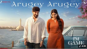ஐ அம் கேம் படத்திலிருந்து வெளியானது முதல் சிங்கிள் அருகே அருகே – வைரலாகும் வீடியோ...