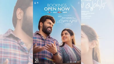 டிக்கெட் புக்கிங்கை தொடங்கியது பெத்தலேக குடும்ப யூனிட் படம்