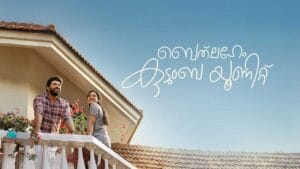 பெத்தலேக குடும்ப யூனிட் படத்தை ரசிகர்கள் கொண்டாட என்ன காரணம்?
