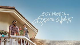நிவின் பாலியின் பெத்தலேக குடும்ப யூனிட் படத்தை ரசிகர்கள் கொண்டாட என்ன காரணம்?...