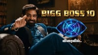 பிக் பாஸ் சீசன் 10ல் பங்குபெறும் சின்னத்திரை பிரபலங்கள்.. இவர்களா...