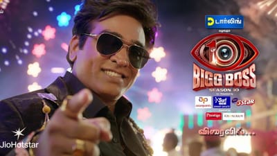 இணையத்தில் வைரலாகும் பிக் பாஸ் சீசன் 10 அறிவிப்பு புரோமோ!