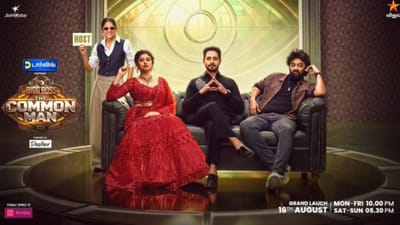 பிக் பாஸ் தி காமன் மேன் ஷோ எப்படி இருக்கும் தெரியுமா?