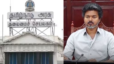 முதல்வர் விஜய்யின் புதிய அலுவலக டெண்டர் வெளியீட்டில் விதிமீறல்?