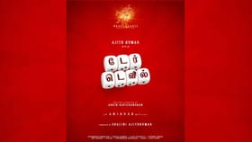 Ajith Kumar: ஒருவழியா வந்தாச்சு… அஜித் குமாரின் AK64 பட அப்டேட் வெளியானது!...