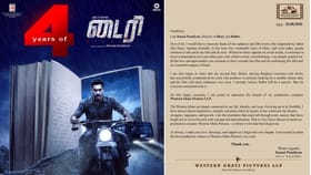 அருள்நிதி நடிப்பில் சூப்பர் ஹி அடித்த டைரி படம் 4 ஆண்டுகளை நிறைவு செய்தது – இயக்குநர் வெளியிட்ட நெகிழ்ச்சிப் பதிவு...