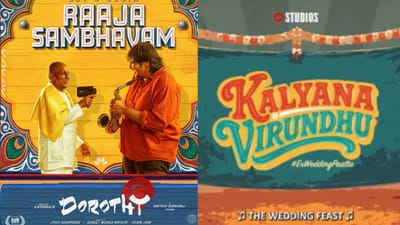 டோரதி படத்தின் கல்யாண் விருந்து பாடல் புரோமோ வெளியீடு!