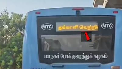 தக்காளி வெற்றிக் கழகம்? பரபரப்பை ஏற்படுத்திய அரசுப் பேருந்து!