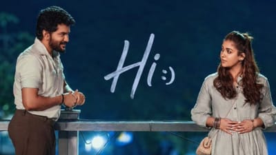 நயன்தாரா - கவினின் ஹாய் படம் நல்ல இருக்கிறதா? இல்லையா?