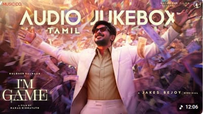 ஐ அம் கேம் படத்தின் பாடல்களை வெளியிட்டது படக்குழு
