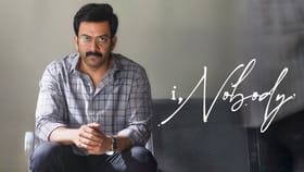 ஐ நோபடினு வச்சதுக்கு பதிலா ட்விஸ்ட்னு வச்சு இருக்கலாம்… ஓடிடி விமர்சனம் இதோ...