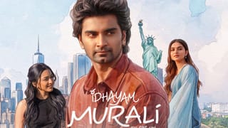 தியேட்டரில் சூப்பர் ஹிட் அடித்த இதயம் முரளி ஓடிடி ரிலீஸ் எப்போது? அப்டேட் இதோ