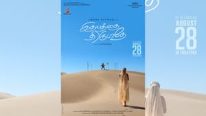ரீ-ரிலீஸாகும் மணிரத்னத்தின் இதயத்தை திருடாதே படம் – வைரலாகும் தகவல்