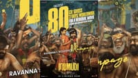 வசூலில் 80 கோடியைக் கடந்தது இறுமுடி படம்......