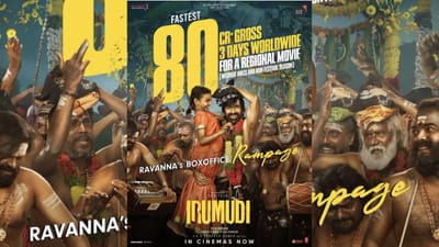 வசூலில் 80 கோடியைக் கடந்தது இறுமுடி படம்...