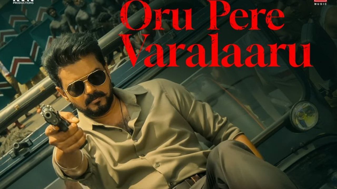 ஜன நாயகன் படத்திலிருந்து வெளியானது ஒரு பேரே வரலாறு பாடல் வீடியோ