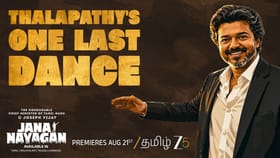 Jana Nayagan: தங்கமே தளபதி.. முதல்வர் விஜய்யின் ஜன நாயகன் திரைப்பட ஓடிடி ரிலீஸ் எப்போது? வீடியோவுடன் வெளியான அறிவிப்பு!...