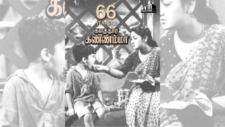 உலக நாயகன் கமல் ஹாசன் குழந்தை நட்சத்திரமாக அறிமுகம் ஆன களத்தூர் கண்ணம்மா 66 ஆண்டுகளை நிறைவு செய்தது!