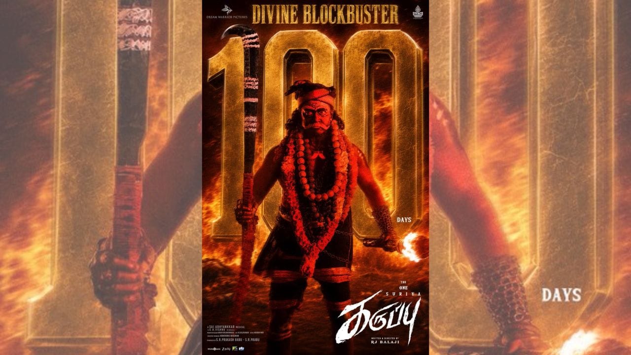 திரையரங்குகளில் 100 நாட்களைக் கடந்தது கருப்பு படம் – கொண்டாட்டத்தில் படக்குழு