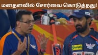 மனதளவில் சோர்வை கொடுத்த ஓனர்.. யாரை சொன்னார் கே.எல்.ராகுல்?...