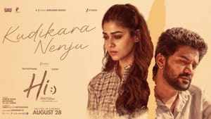 Hi: துருவ் விக்ரமின் குரலில்.. நயன்தாரா – கவினின் ஹாய் திரைப்படத்திலிருந்து குடிகார நெஞ்சு பாடல் வெளியீடு! Hi: துருவ் விக்ரமின் குரலில்.. நயன்தாரா – கவினின் ஹாய் திரைப்படத்திலிருந்து குடிகார நெஞ்சு பாடல் வெளியீடு!