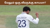 போட்டிக்கு இடையே ஓய்வு.. மேலும் ஒரு இந்திய வீரருக்கு காயமா?...