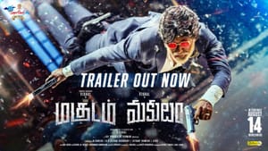 இணையத்தில் வைரலாகும் விஷாலின் மகுடம் பட ட்ரெய்லர் இணையத்தில் வைரலாகும் விஷாலின் மகுடம் பட ட்ரெய்லர்