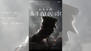மணிகண்டனின் புதுப் படத்தின் டைட்டில் மக்கள் காவலன் – வைரலாகும் போஸ்டர்! மணிகண்டனின் புதுப் படத்தின் டைட்டில் மக்கள் காவலன் – வைரலாகும் போஸ்டர்!