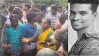 எஃப்கியூஎல் முதலீட்டு மோசடி.. இளைஞர் விபரீத முடிவு..!...