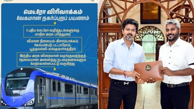 சென்னையில் 3 புதிய வழித்தடங்களில் மெட்ரோ ரயில் சேவை நீட்டிப்பு..