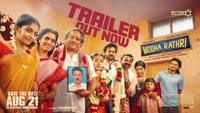 கலகலப்பாக வெளியானது மொத ராத்திரி பட ட்ரெய்லர்!...