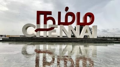 1.25 கோடி மக்களை வாழவைக்கும் சென்னைக்கு 387வது பிறந்தநாள்!