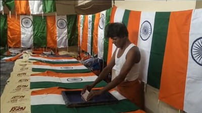 சுதந்திர தினம்.. தேசியக் கொடி தயாரிப்பில் அசத்தும் கோவை!