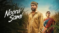 நூறு சாமி படத்தை ஏன் கொண்டாட வேண்டும்? விமர்சனம் இதோ...