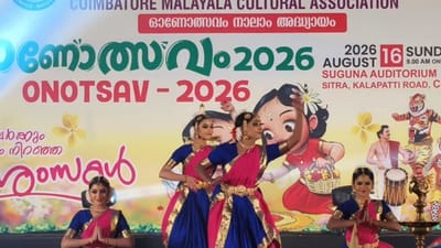 கோவையில் சமய நல்லிணக்க ஓணம் விழா..