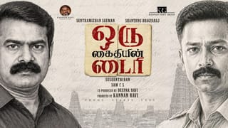 சாந்தனு – சீமான் கூட்டணியில்… ஒரு கைதியின் டைரி பட மோஷன் போஸ்டர் வெளியீடு!