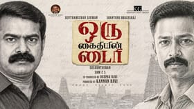 சாந்தனு – சீமான் கூட்டணியில்… ஒரு கைதியின் டைரி பட மோஷன் போஸ்டர் வெளியீடு!...