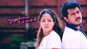 காதல் வந்ததும் கன்னியின் உள்ளம் காதலை யாருக்கும் சொல்வதில்லை… 25 ஆண்டுகளைக் கடந்தது பூவெல்லாம் உன் வாசம் படம்!...