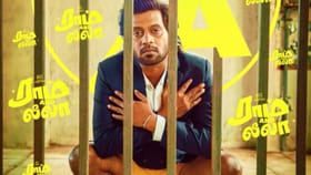 ரியோ ராஜின் ராம் இன் லீலா படத்தின் சென்சார் அப்டேட் என்ன தெரியுமா?...