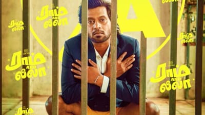 ரியோ ராஜின் ராம் இன் லீலா படத்தின் சென்சார் அப்டேட் என்ன தெரியுமா