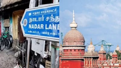 தெருக்கள் சாலைகளுக்கு சாதி பெயர்கள்..தாமாக முன்வந்து வழக்கு பதிவு