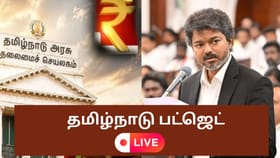 Tamil Nadu Budget 2026 LIVE: தமிழ்நாடு பட்ஜெட்.. என்னென்ன அறிவிப்புகள் வரும்?...
