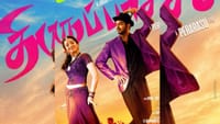 ரீ- ரிலீஸாகிறது திருப்பாச்சி திரைப்படம்.. எப்போது தெரியுமா?...