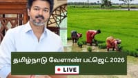 LIVE: தமிழ்நாடு வேளாண் பட்ஜெட்.. அறிவிப்புகள் எப்படி இருக்கும்?...
