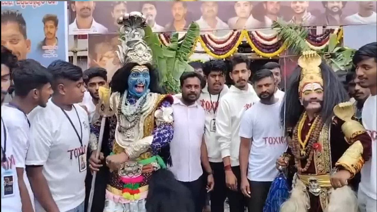 'டாக்ஸிக்' தியேட்டர் ரிலீஸ்.. கொண்டாட்டத்தில் மூழ்கிய ரசிகர் கூட்டம்! 'டாக்ஸிக்' தியேட்டர் ரிலீஸ்.. கொண்டாட்டத்தில் மூழ்கிய ரசிகர் கூட்டம்!