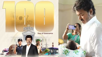 ‘தவெக அரசின் 100 நாள் ஆட்சி’ சாதனை பட்டியலை வெளியிட்ட முதல்வர்!