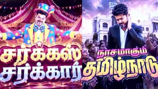 “சந்தி சிரிக்கும் சர்க்கஸ் சர்க்கார்” தவெக அரசின் 100 ஆட்சியில் 546 குற்ற சம்பவங்கள்…திமுக வீடியோ வெளியிட்டு விமர்சனம்!