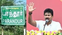 பரந்தூர் விவகாரம் - சென்னைக்கு தொழில் நிறுவனங்கள் வர தயங்கும்.....
